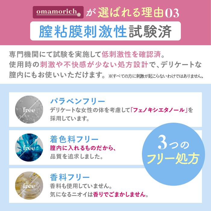 膣洗浄器 omamorich インナーショットジェル 2本入り1箱　オマモリッチ 膣内洗浄 インナージェル 管理医療機器 |  | 07