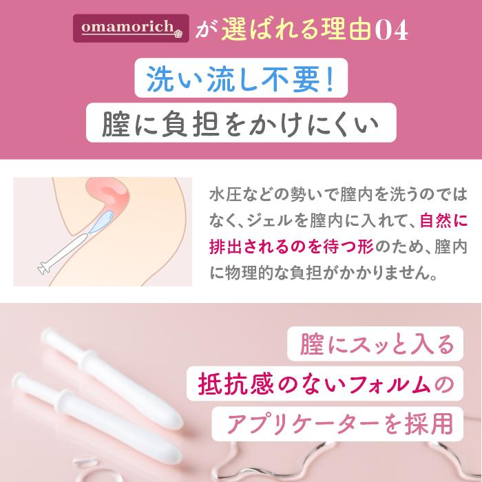 膣洗浄器 omamorich インナーショットジェル 2本入り1箱　オマモリッチ 膣内洗浄 インナージェル 管理医療機器 |  | 08