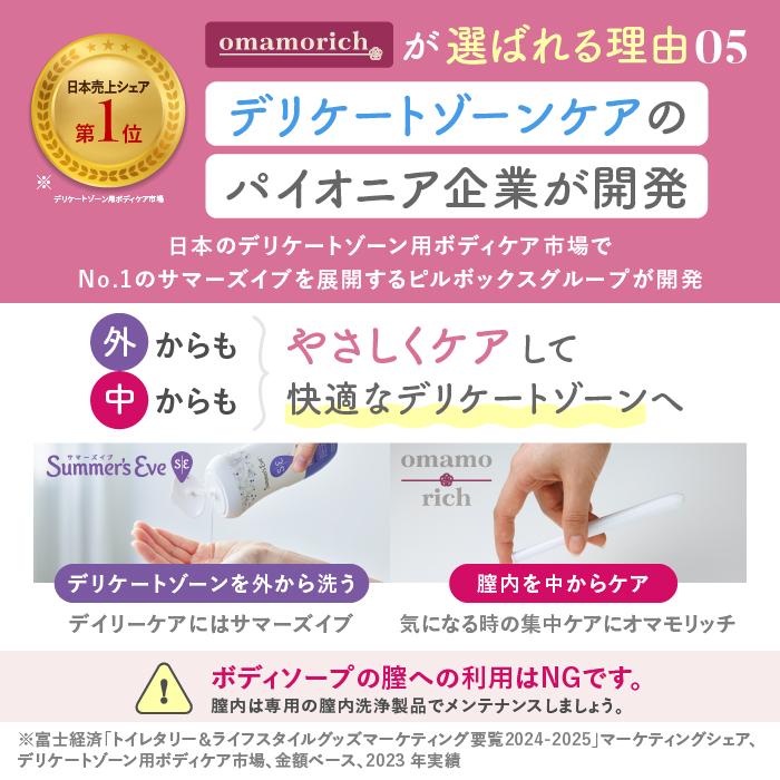 膣洗浄器 omamorich インナーショットジェル 2本入り1箱　オマモリッチ 膣内洗浄 インナージェル 管理医療機器 |  | 09
