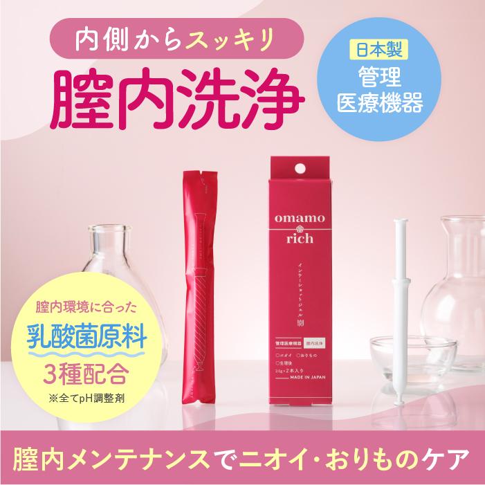 膣内洗浄2本入り1箱 と サマーズイブ デリケートゾーン用ソープ デイリーバランス 2本セット インナーショットジェル フェミニンウォッシュ　膣洗浄器 |  | 08