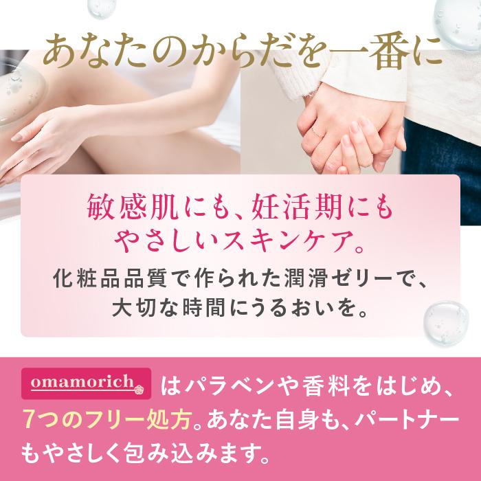 omamorich 潤滑ジェル キープモイストジェル 5枚本入り1箱　オマモリッチ 潤滑ゼリー |  | 07