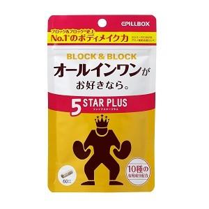PILLBOX JAPAN（ピルボックスジャパン） ブロック＆ブロック 5スター