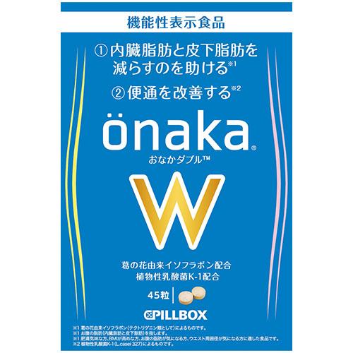 New Onakaw おなかダブル 機能性表示食品 葛の花由来イソフラボンによる内臓脂肪と皮下脂肪を減らすのを助ける機能に K 1乳酸菌による便通対策がプラス S 045 ピルボックスメーカー直販ストア 通販 Yahoo ショッピング