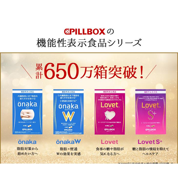 PILLBOX JAPAN（ピルボックスジャパン） LovetS+(ラヴェットエスプラス