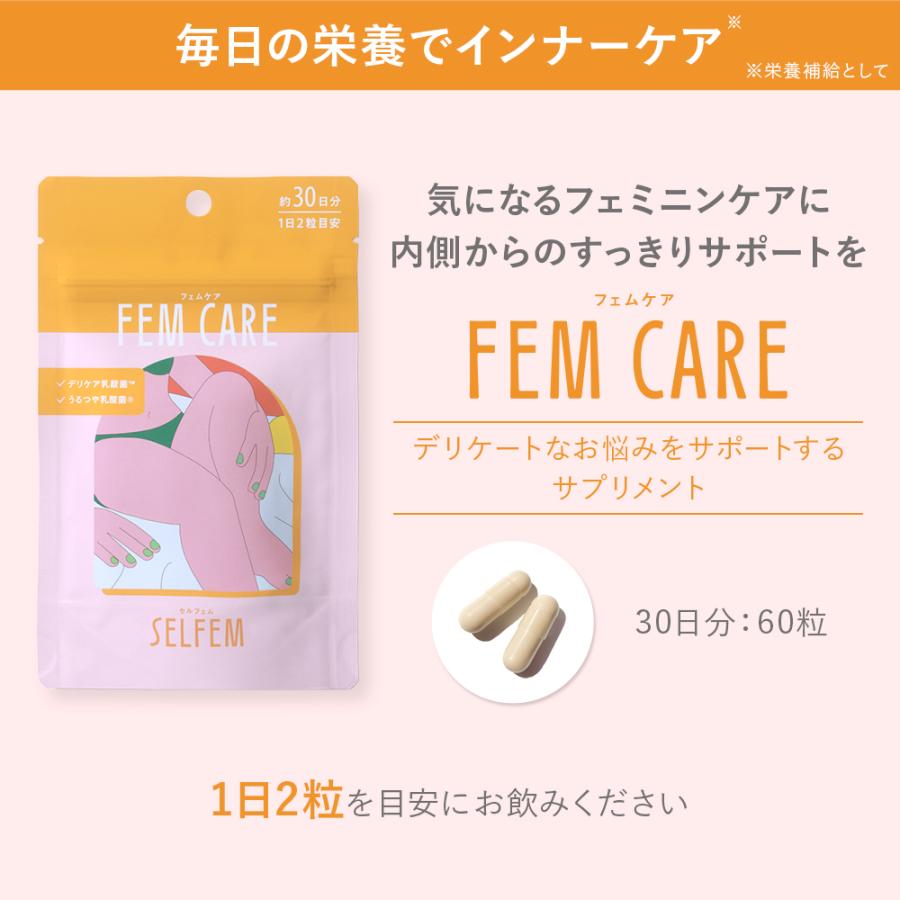 セルフェム　フェムケア　SELFEM FEMCARE　フェムケアサプリメント　デリケートなお悩みを内側からすっきりサポート |  | 03