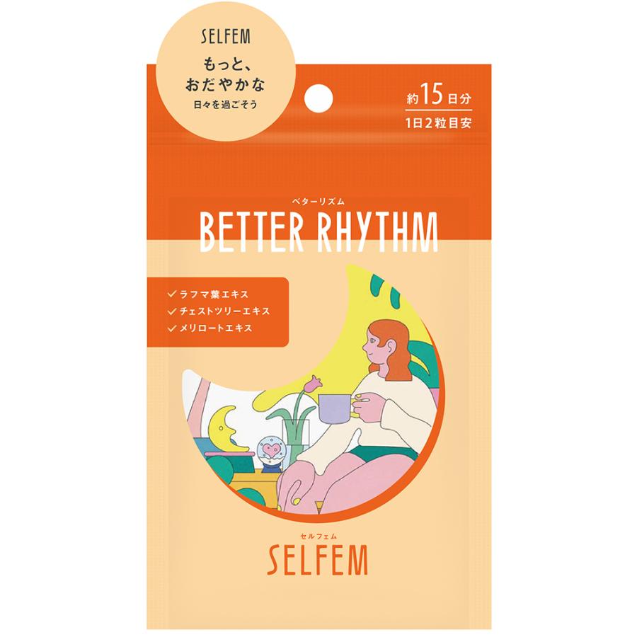 セルフェム ベターリズム SELFEM BETTER RHYTHEM フェムケア