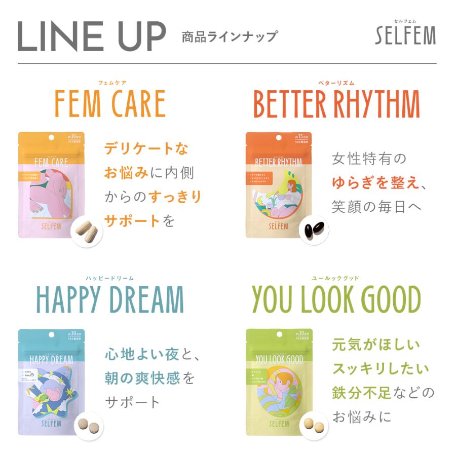 セルフェム　ハッピードリーム　SELFEM HAPPY DREAM　フェムケアサプリメント　心地よい夜と朝の爽快感をサポート |  | 11