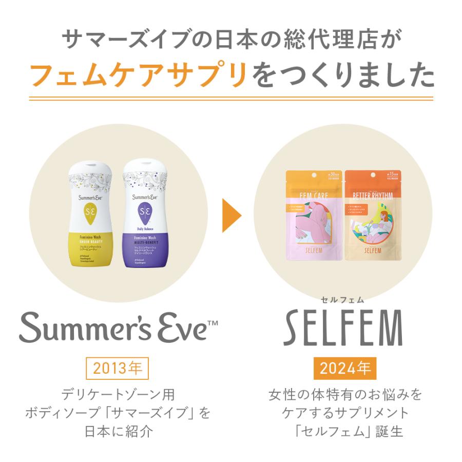 セルフェム　ハッピードリーム　SELFEM HAPPY DREAM　フェムケアサプリメント　心地よい夜と朝の爽快感をサポート |  | 02