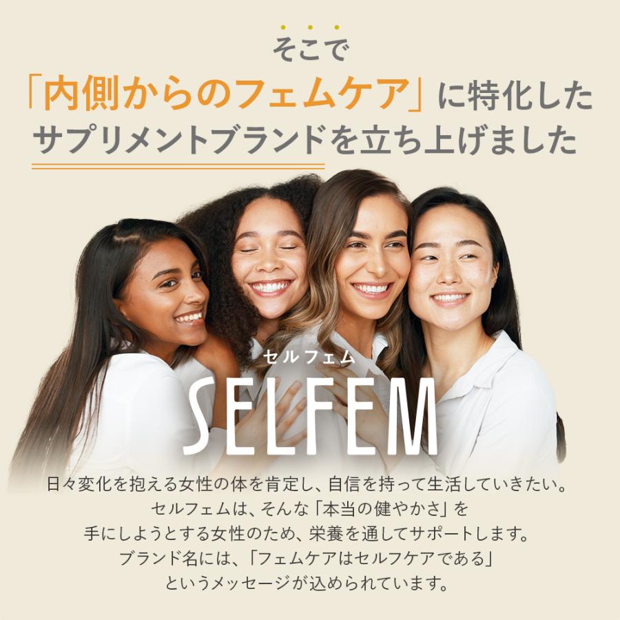 セルフェム　ユールックグッド　SELFEM YOU LOOK GOODフェムケアサプリメント　毎日が映える女性の健康の基盤をつくる　SELFEM｜pillboxjapan｜11
