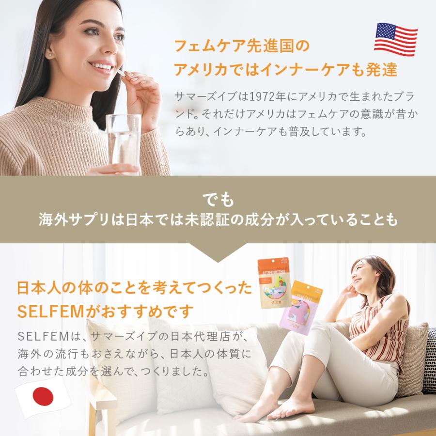 セルフェム　ユールックグッド　SELFEM YOU LOOK GOODフェムケアサプリメント　毎日が映える女性の健康の基盤をつくる　SELFEM |  | 13