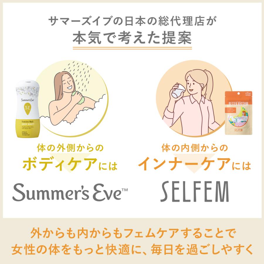セルフェム　ユールックグッド　SELFEM YOU LOOK GOODフェムケアサプリメント　毎日が映える女性の健康の基盤をつくる　SELFEM |  | 08