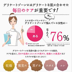 サマーズイブ 公式 フェミニンクレンジングワイプ  デリケートゾーン ソープ フェミニンウォッシュ 石鹸 黒ずみ 保湿 ケア 匂い logi | Summer's Eve | 05