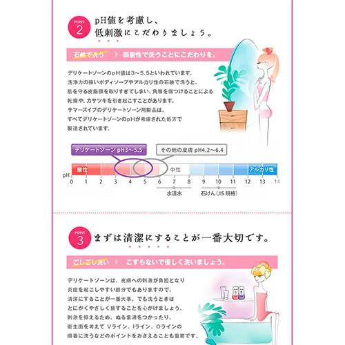 サマーズイブ 公式 フェミニン泡ウォッシュ単品 デリケートゾーン ソープ フェミニンウォッシュ 石鹸 黒ずみ 保湿 ケア 匂い | Summer's Eve | 16
