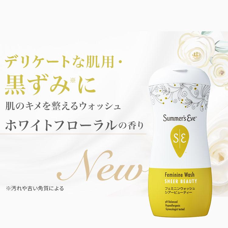 Summer's Eve（サマーズイブ） 公式 シアービューティー 237ml