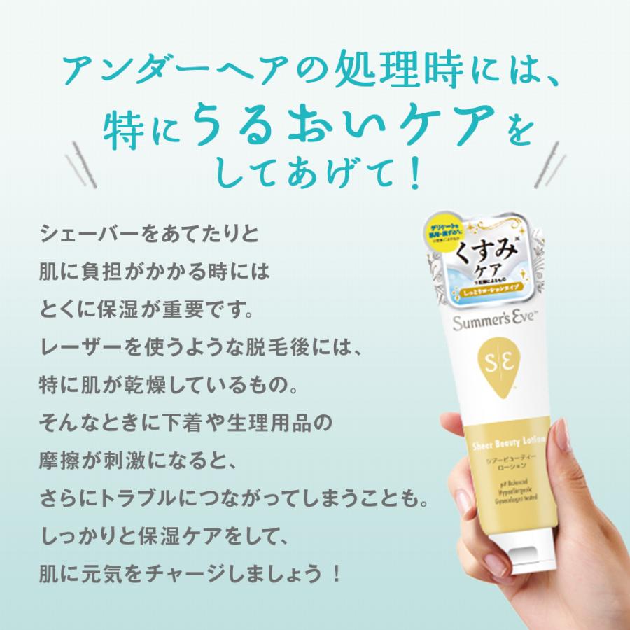 デリケートゾーンの黒ずみ*集中ケアセット　デリケートゾーン用ボディソープsummerseve デリケートゾーンの臭い ＊古い角質や汚れによる |  | 14