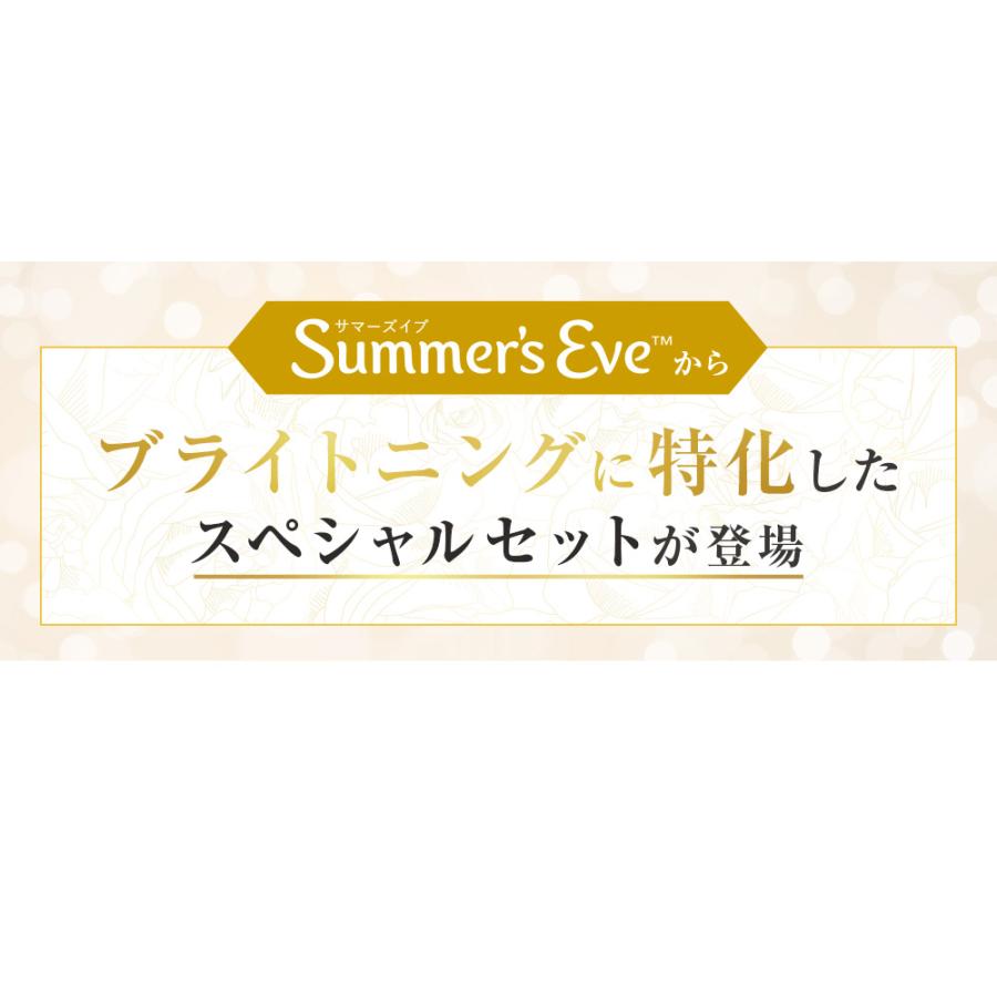 デリケートゾーンの黒ずみ*集中ケアセット デリケートゾーン用ボディ