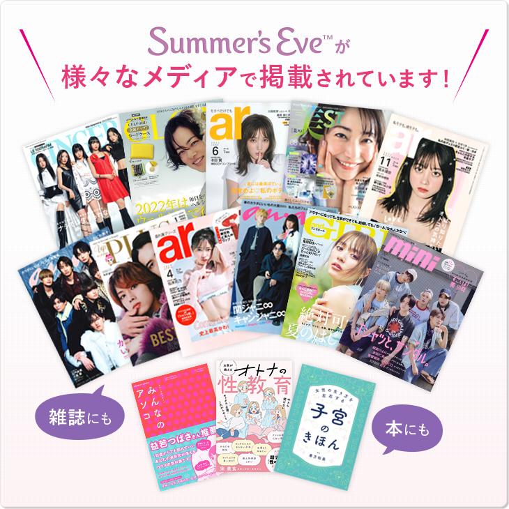 デリケートゾーンの黒ずみ*集中ケアセット　デリケートゾーン用ボディソープsummerseve デリケートゾーンの臭い ＊古い角質や汚れによる |  | 17