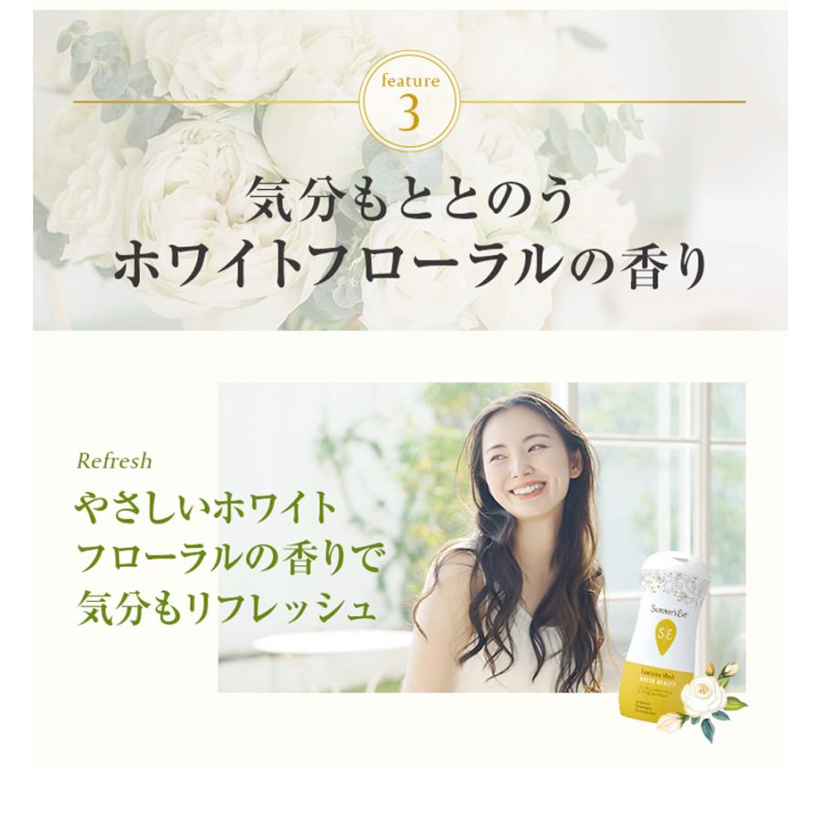 デリケートゾーンの黒ずみ*集中ケアセット　デリケートゾーン用ボディソープsummerseve デリケートゾーンの臭い ＊古い角質や汚れによる |  | 07