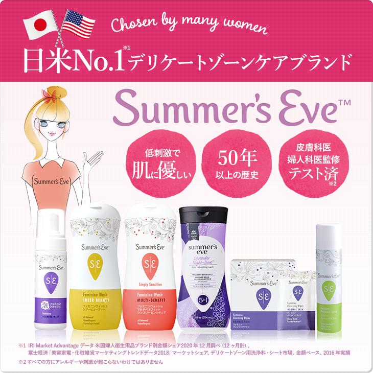 サマーズイブ 公式 アクティブクールウォッシュ 運動後 や、気になる デリケートゾーン の ムレ に！ 354ml 汗 レディース 蒸れ 対策 summers eve logi | Summer's Eve | 01