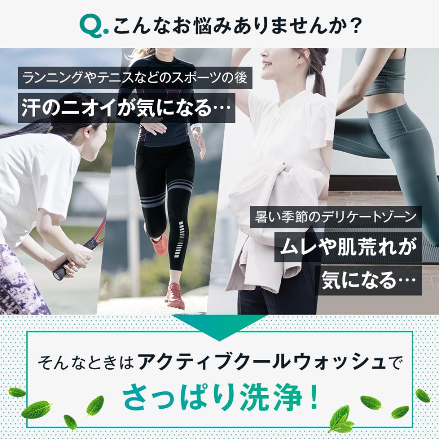 サマーズイブ 公式 アクティブクールウォッシュ 運動後 や、気になる デリケートゾーン の ムレ に！ 354ml 汗 レディース 蒸れ 対策 summers eve logi | Summer's Eve | 05