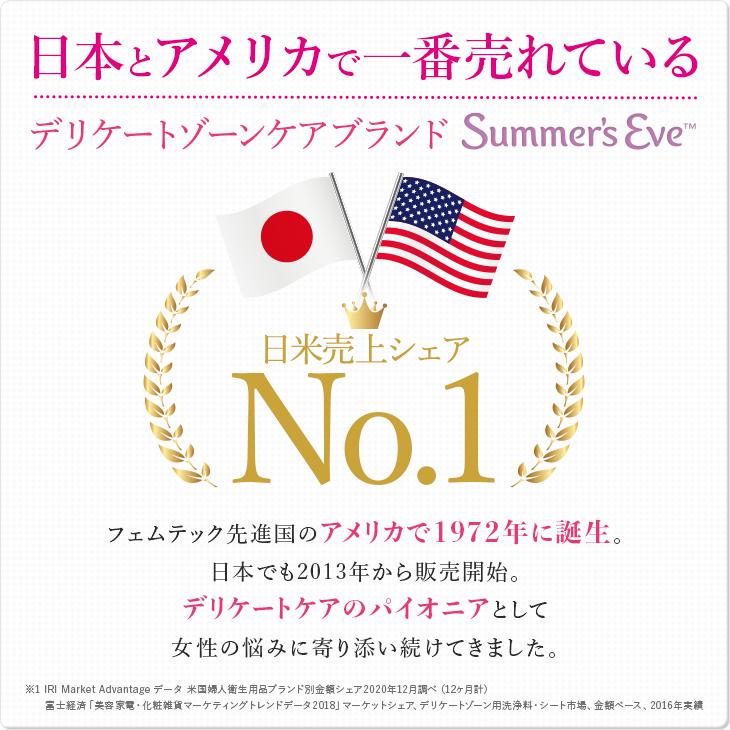 サマーズイブ 公式 フェミニンウォッシュ フレグランスフリー 強い香り が気になる方へ デリケートゾーン用 無香料 ウォッシュ 237ml summers eve logi | Summer's Eve | 02