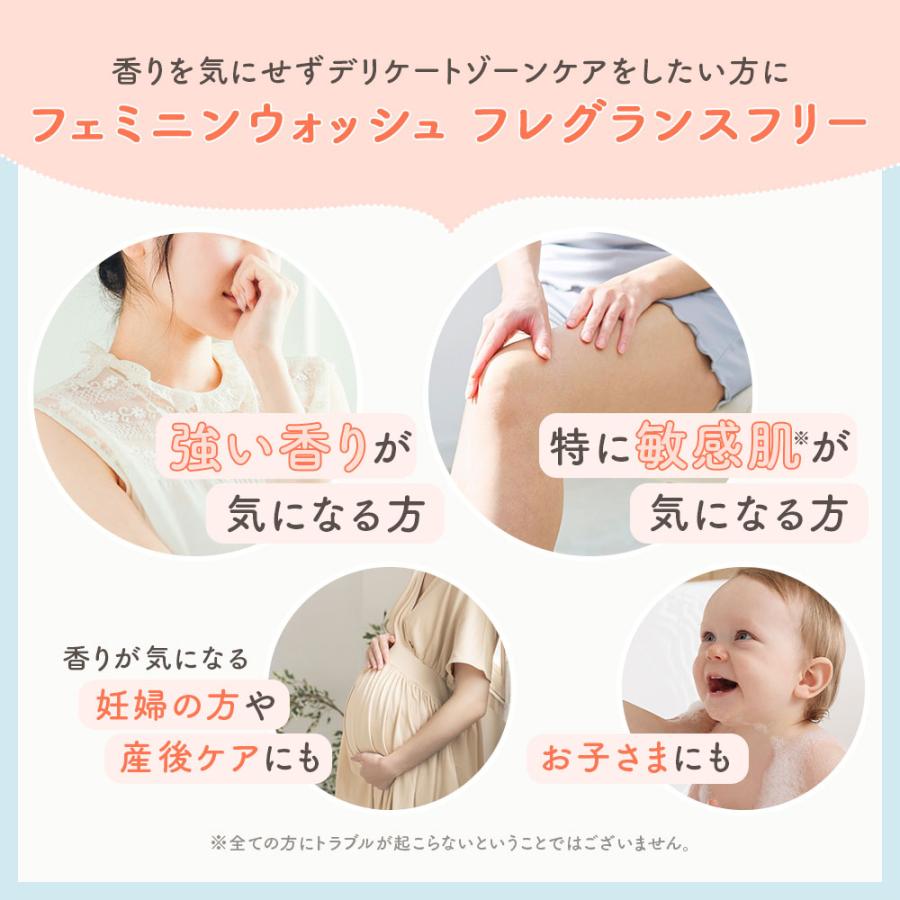 サマーズイブ 公式 フェミニンウォッシュ フレグランスフリー 強い香り が気になる方へ デリケートゾーン用 無香料 ウォッシュ 237ml summers eve logi | Summer's Eve | 04