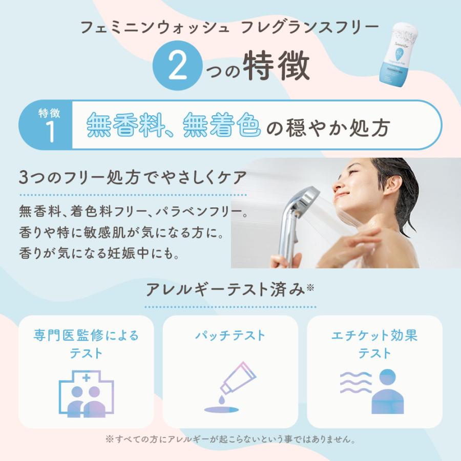 サマーズイブ 公式 フェミニンウォッシュ フレグランスフリー 強い香り が気になる方へ デリケートゾーン用 無香料 ウォッシュ 237ml summers eve logi | Summer's Eve | 05