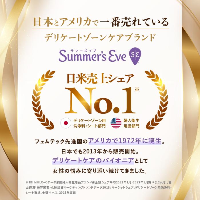 デリケートゾーン 用 ウェットシート 無香料 タイプ サマーズイブ フェミニンクレンジング ワイプ フレグランスフリー ニオイ ケア 臭い 清潔 生理 おりもの | Summer's Eve | 01