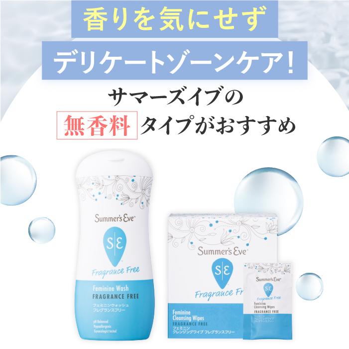 デリケートゾーン 用 ウェットシート 無香料 タイプ サマーズイブ フェミニンクレンジング ワイプ フレグランスフリー ニオイ ケア 臭い 清潔 生理 おりもの | Summer's Eve | 05