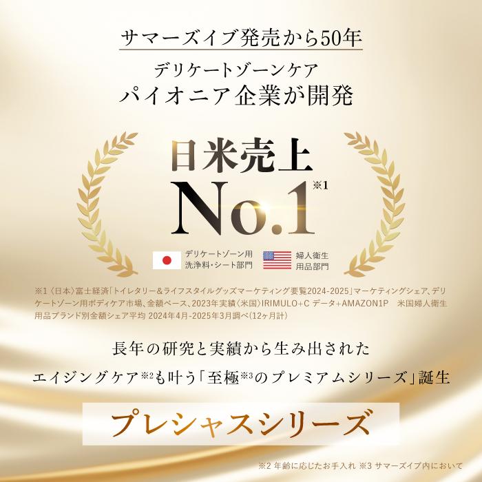 サマーズイブ 公式 プレシャス パーフェクトセラム デリケートゾーン用 美容液 30ml summers eve | Summer's Eve | 01