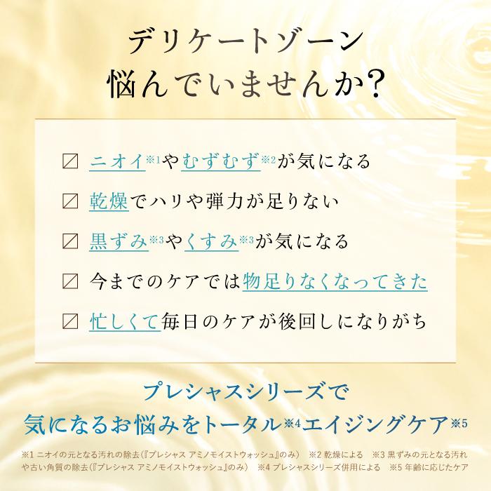 サマーズイブ 公式 プレシャス パーフェクトセラム デリケートゾーン用 美容液 30ml summers eve | Summer's Eve | 03