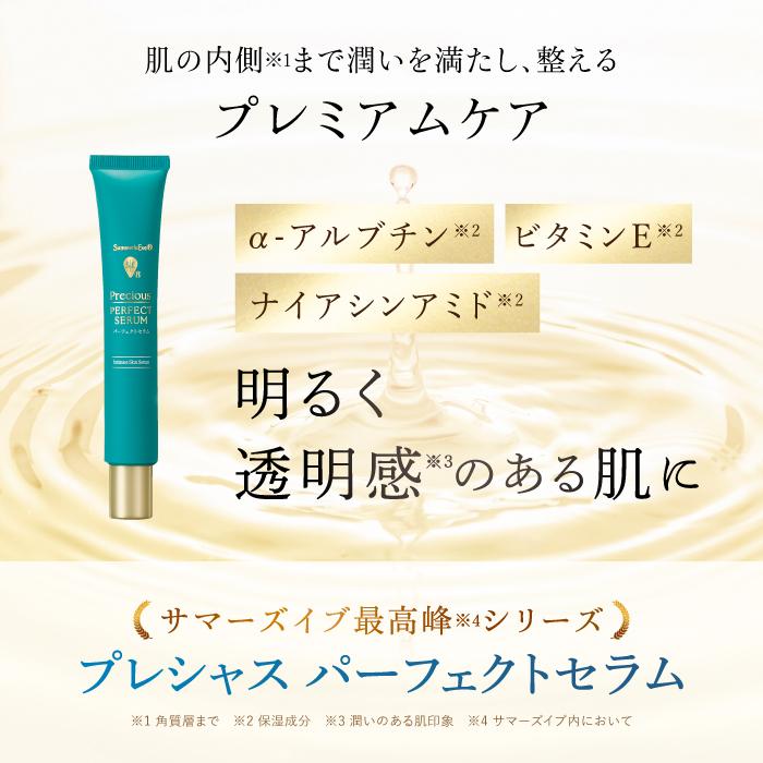 サマーズイブ 公式 プレシャス パーフェクトセラム デリケートゾーン用 美容液 30ml summers eve | Summer's Eve | 07