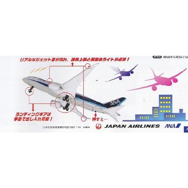 JAL日本航空グッズ商品　リアルサウンドジェットＪＡＬ(鶴丸)｜pilothousefs-cima｜04