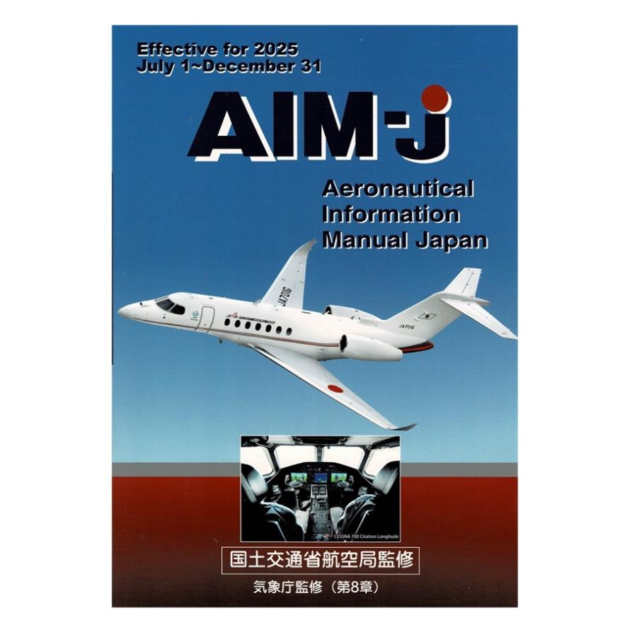 AIM-JAPAN2025年 後期版 : パイロットハウスエフエス・シーマ