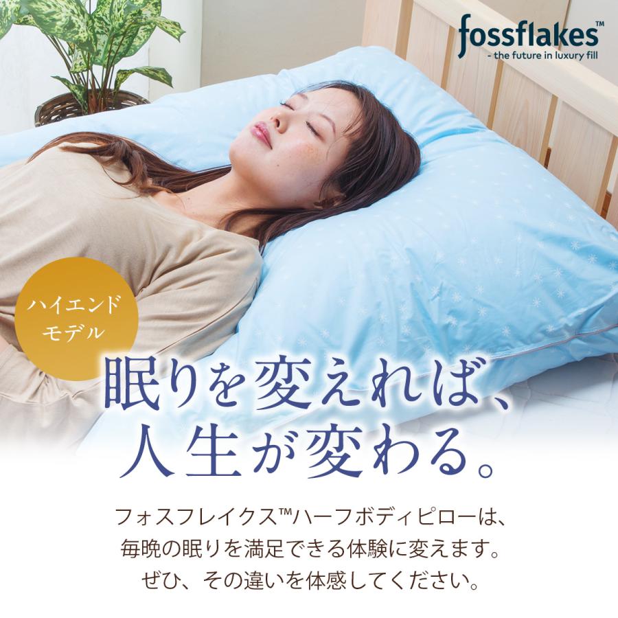 枕 まくら 半身枕 80×80cm フォスフレイクス ハーフボディピロー