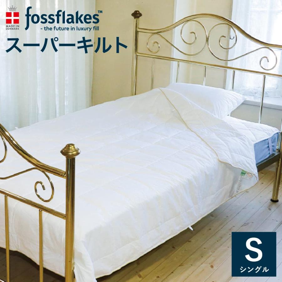 寝具 フォスフレイクス スーパーキルト シングル 2枚 新品