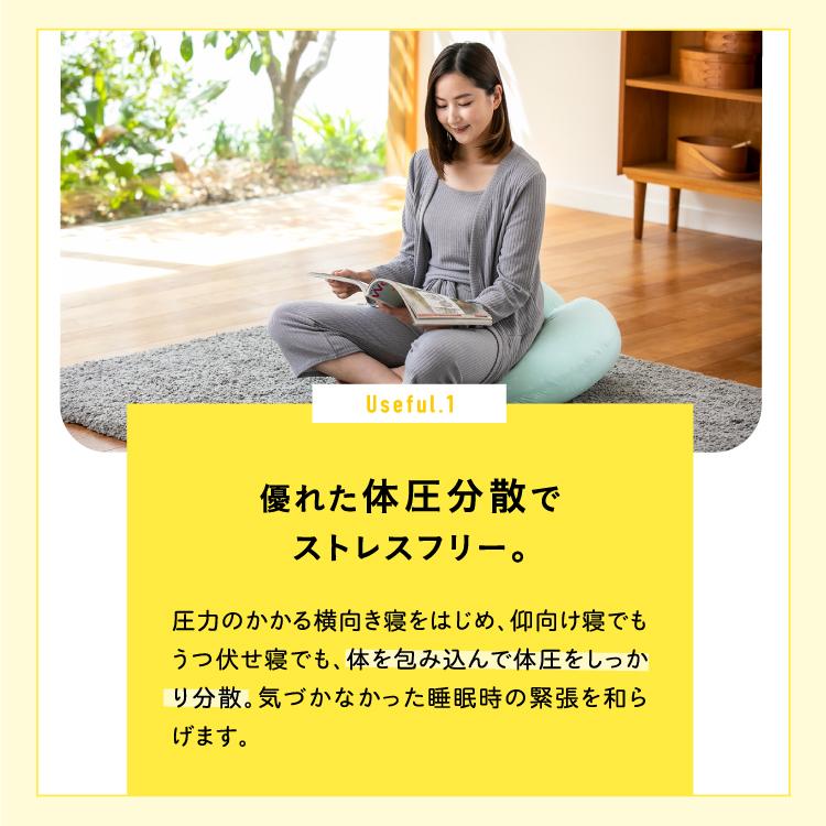 抱き枕 80×110cm フォスフレイクス コンフォートU ジュニア