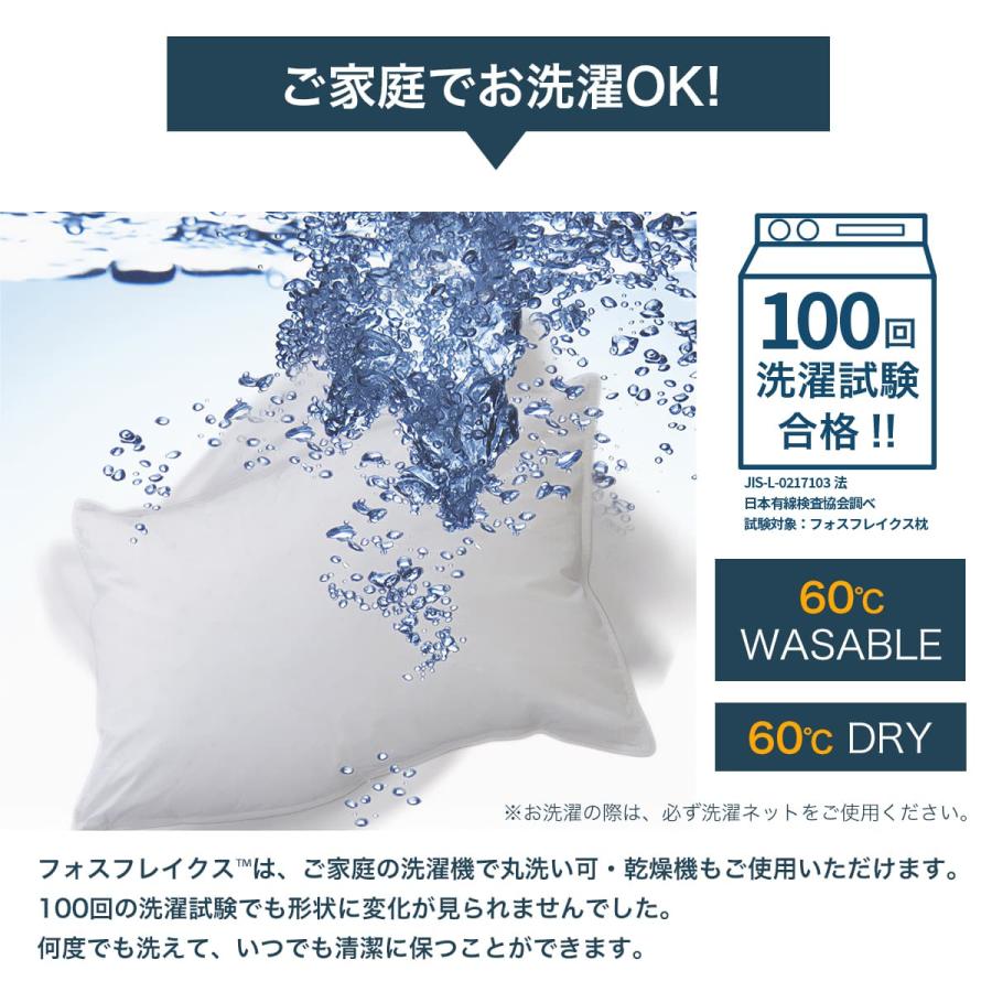枕 まくら 約44×67cm フォスフレイクス サイレントハグピロー カバー付