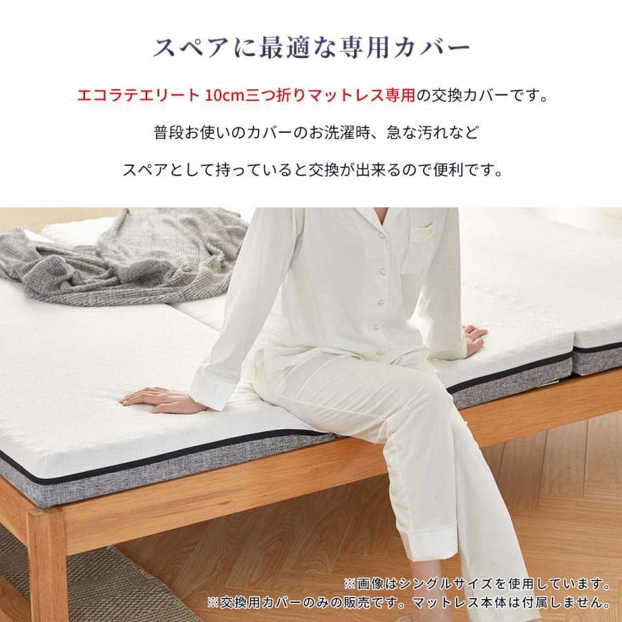 三つ折りマットレス エコラテエリート 返品 エコラテエリート 10cm 三