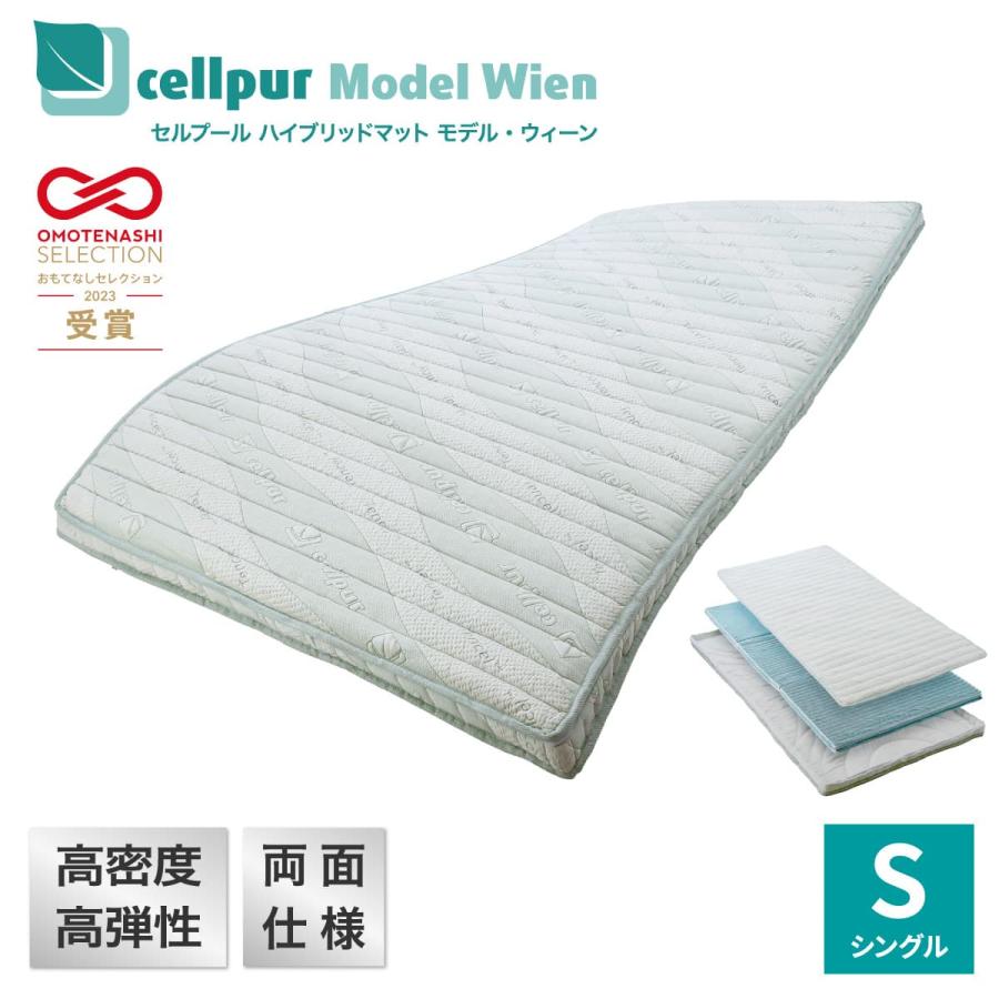 cellpur マットレス シングル 高反発 折りたたみ セルプール