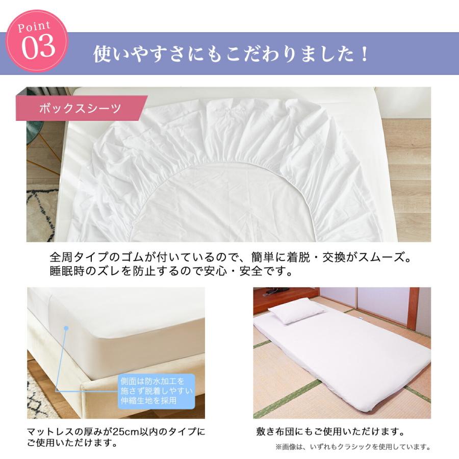 ボックスシーツ ダブル 140×200cm 防水 防ダニ プロテクト・ア・ベッド