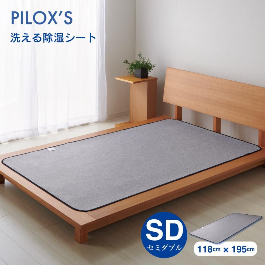 最大87%オフ! 洗える除湿シート セミダブル 118×195cm シリカゲル入り 吸湿マット 除湿 除湿シート 寝具用除湿マット 備長炭 シリカゲル入り 洗える 吸湿シート 吸湿センサー付き sunnyskies 防ダニ 防カビ 防臭加工 梅雨対