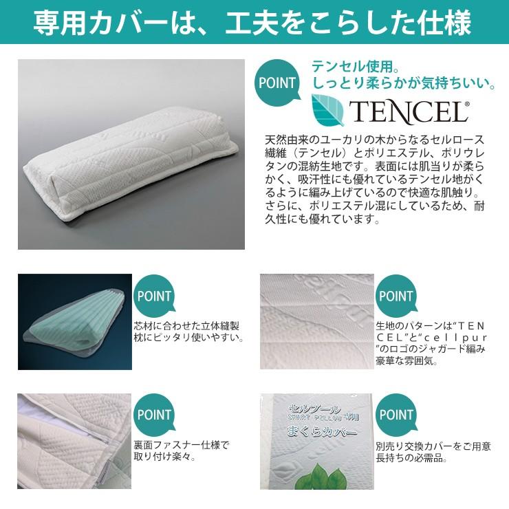 cellpur 枕 収納バッグ付き セルプール 2点セット 【公式通販】