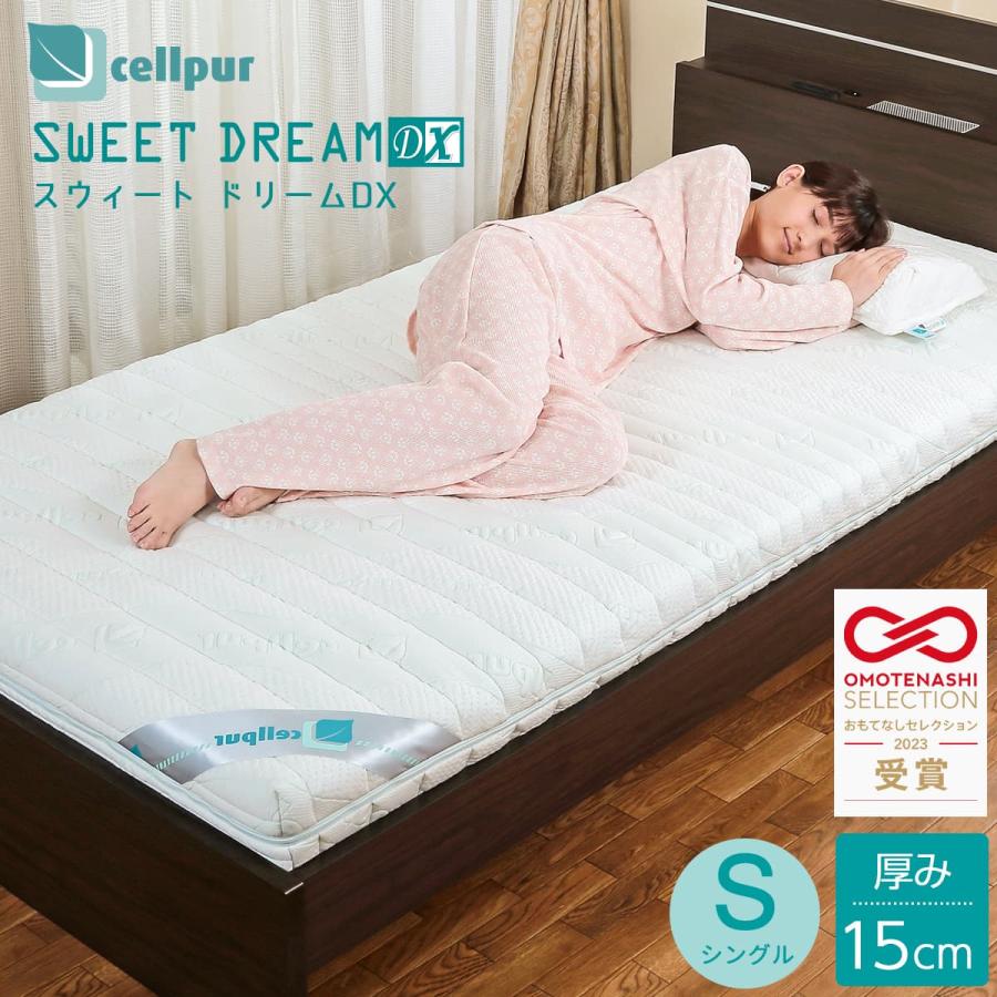 セール人気商品 マットレス シングル 高弾性 一枚ものマットレス 15cm