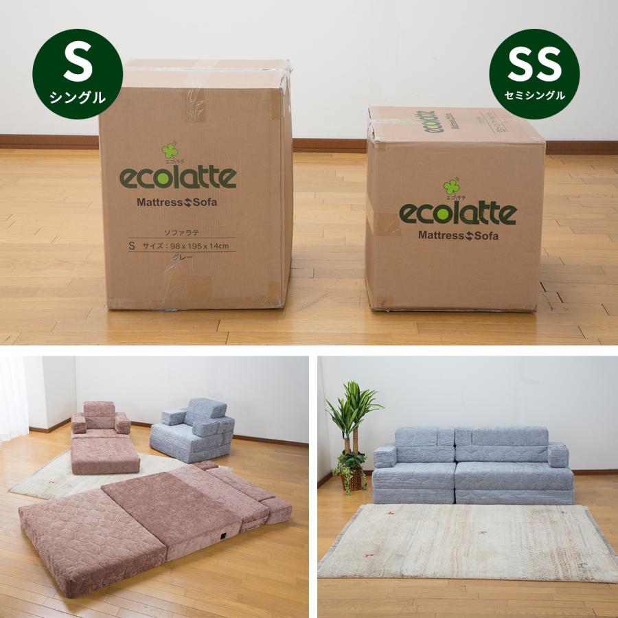 ecolatte ソファになるマットレス ソファベッド セミシングル 1 ecolatte ソファになるマットレス ソファベッド セミシングル 1
