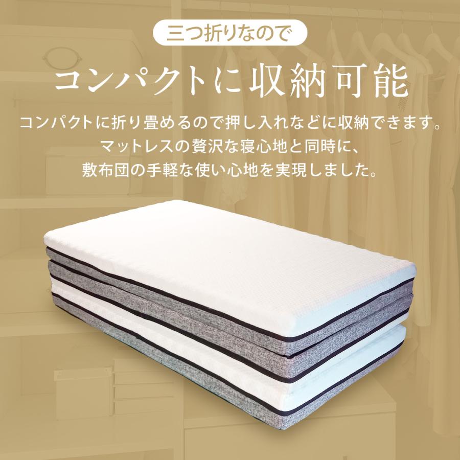 エコラテルネッサンス三つ折りマットレス