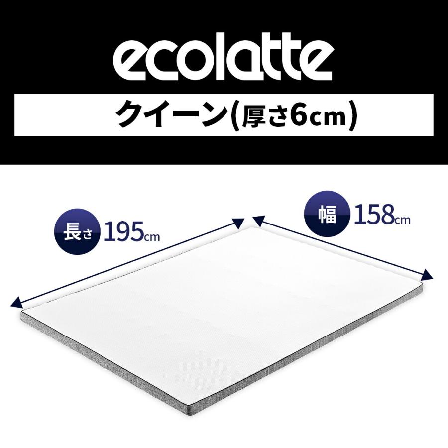 即日出荷 マットレストッパー エコラテ エリート 6cmトッパー クイーン 158x195x6cm 硬め 高反発ウレタン オーバーレイ ベッドパッド マットレスパッド Ecolatte Elite 55 以上節約 Www Thedailyspud Com