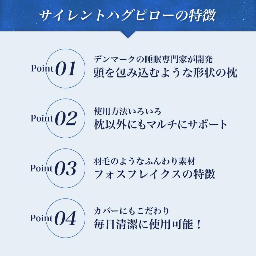 枕 まくら 約44×67cm フォスフレイクス サイレントハグピロー カバー付