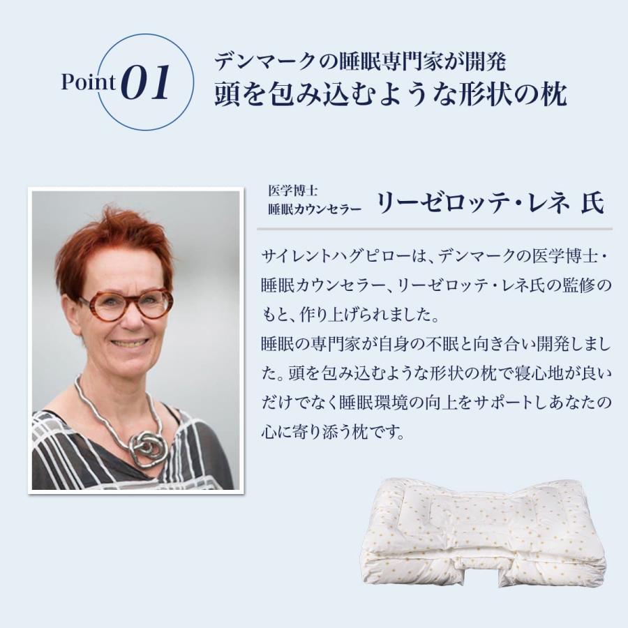 枕 まくら 約44×67cm フォスフレイクス サイレントハグピロー カバー付