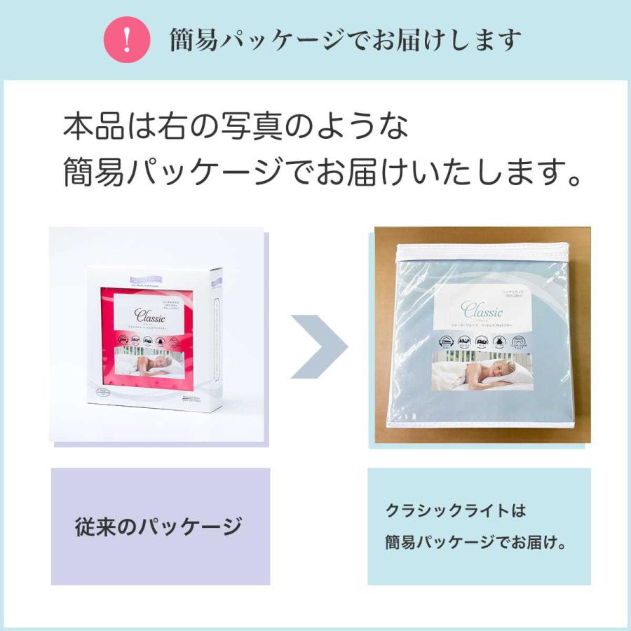 プロテクト・ア・ベッド 防水 防ダニ ボックスシーツ マットレス